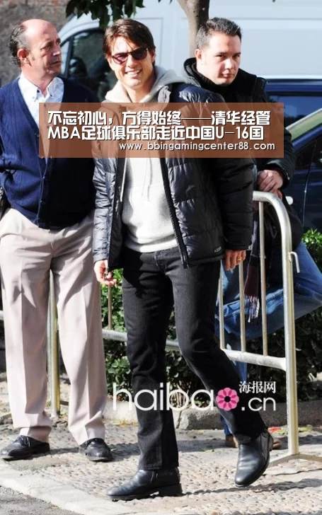 不忘初心,方得始终——清华经管MBA足球俱乐部走近中国U-16国家女子足球队‘BBIN入口’(图2) BBIN入口