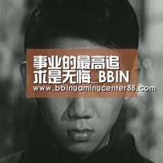 BBIN篮球