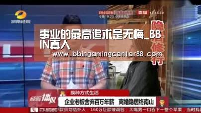 BBIN入口