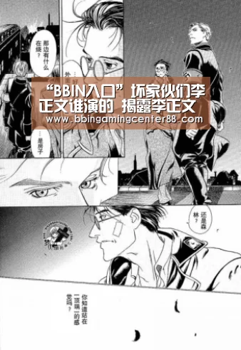 “BBIN入口”坏家伙们李正文谁演的 揭露李正文结局及扮演者资料(图1) BBIN真人