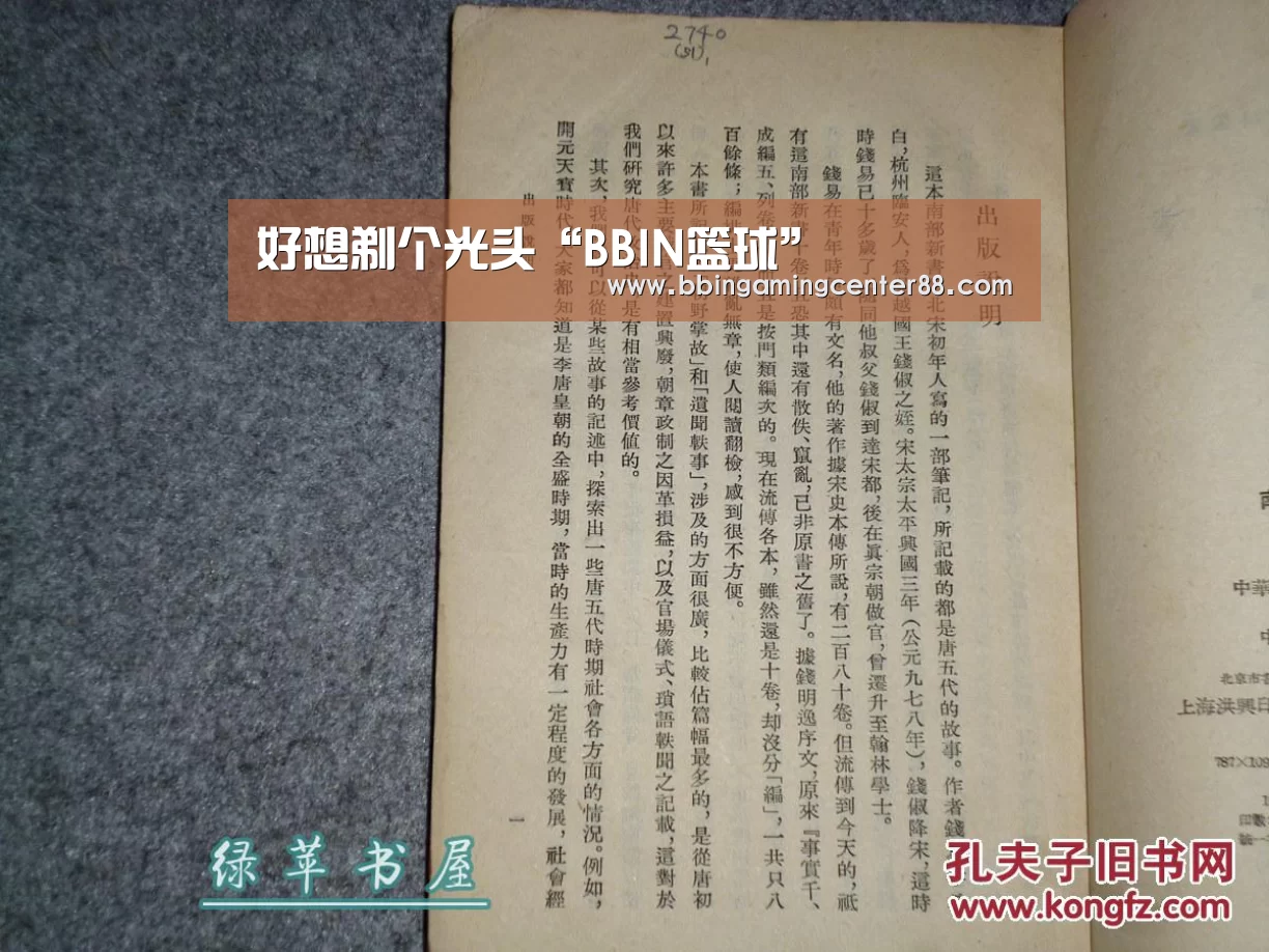 好想剃个光头“BBIN篮球”(图3) BBIN入口