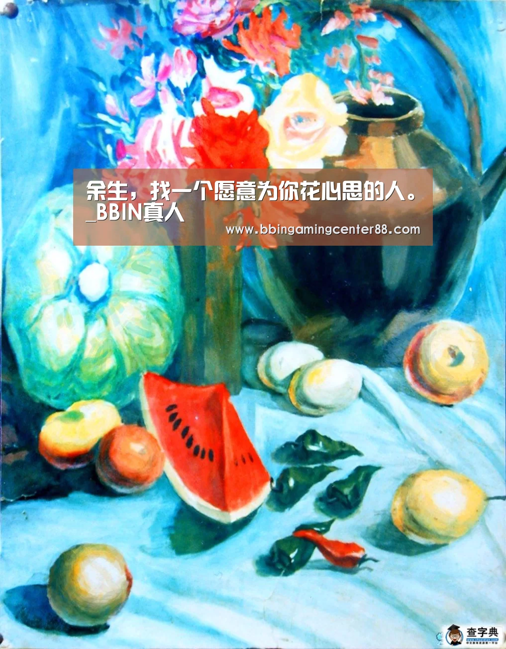 BBIN篮球