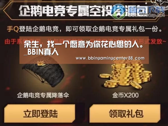BBIN入口